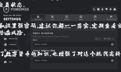购买 t p 钱包 1.3.3 版本的