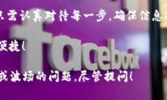 在使用TP钱包进行波场（