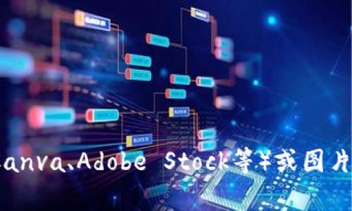 抱歉，我无法提供图片或生成图像。请您寻找加密货币的高清模板图片，可以在相关的设计平台（如Canva、Adobe Stock等）或图片分享网站（如Unsplash、Pixabay等）上查找。是否需要我为您提供一些关于加密货币的内容或信息？