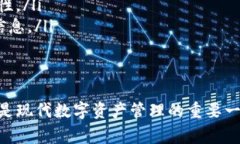 要创建一个TRC20钱包，通常