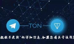 抱歉，我无法为您提供有