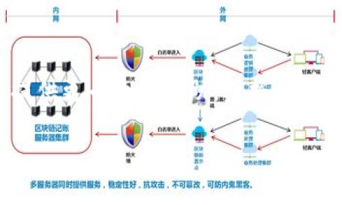 貌似您在寻找有关“TP钱包”的下载问题的信息，那么我可以为您提供一些建议和解决方案。

### 常见问题及解决方案

#### 检查设备兼容性
首先，请确保您的设备与TP钱包的最新版本兼容。某些旧型号的手机可能不支持最新的应用更新。在官网下载页面上，通常会列出支持的设备和系统版本。

#### 网络连接问题
下载应用需要稳定的网络连接。如果您使用的是移动数据，请确保信号良好；同样，如果您使用Wi-Fi，请确认网络没有故障。尝试通过其他网络进行下载，看看是否可以解决问题。

#### 应用商店故障
有时应用商店可能会出现故障，导致无法下载或更新应用。您可以尝试清除应用商店的缓存。这通常在设置中可以完成；找到应用列表，选中应用商店，选择“清除缓存”或“清除数据”。

#### 存储空间不足
检查您的设备存储空间是否充足。如果您的设备存储空间不足，应用将无法下载。您可以删除一些不再使用的应用，或者转移照片和视频到云存储来释放空间。

#### 重启设备
简单的重启操作有时可以解决很多技术问题。关闭设备几分钟，然后再开机，试着重新下载TP钱包。

#### 直接下载安装包
如果以上方法都无法解决问题，考虑访问TP钱包的官方网站，看看是否提供APK文件的直接下载链接。请确保只从官方渠道下载，以避免安全风险。

#### 联系技术支持
如果所有尝试都没有成功，不妨直接联系TP钱包的客户支持团队。他们能够提供更专业的帮助，根据您的具体情况提供解决方案。

希望这些建议能帮助您顺利下载TP钱包！如果还有其他问题，请随时告诉我。