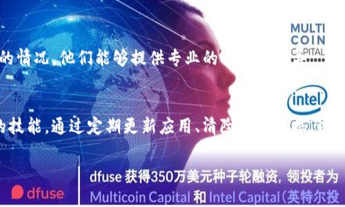 在使用TP钱包时，如果你遇到恶意链接的提示，可以按照以下步骤关闭该提示：

### 步骤一：检查浏览器和应用权限
首先，确保你的浏览器和TP钱包应用的权限设置正确。打开手机的设置，找到应用管理，查看TP钱包应用的权限设置。确保没有不必要的权限被授权给其他应用，这样可以最大程度地保护你的信息安全。

### 步骤二：更新TP钱包
确保你使用的TP钱包应用是最新版本。开发者通常会通过更新修复已知的安全漏洞和问题。前往应用商店（如Google Play或Apple App Store）搜索TP钱包，查看是否有可用的更新，并进行更新。

### 步骤三：清除缓存和数据
有时，恶意链接的提示可能是由于应用缓存的问题。你可以尝试清除TP钱包的缓存和数据。具体步骤如下：
ul
    li前往手机的设置，选择“应用管理”。/li
    li找到TP钱包，点击进入应用信息页面。/li
    li选择“存储”选项，点击“清除缓存”和“清除数据”。/li
/ul
请注意，清除数据可能会导致你需要重新登录TP钱包，因此请确保你记得账户信息。

### 步骤四：开启安全防护功能
TP钱包通常有内置的安全防护功能，能够识别并阻止潜在的恶意链接。在应用内，查看是否有安全防护或防钓鱼的设置选项，并确保其处于开启状态。这将有助于提高你的安全性，并减少恶意链接的骚扰。

### 步骤五：使用第三方安全软件
除了TP钱包的内置防护，你还可以选择安装第三方安全软件，如360安全卫士、杀毒软件等，以增强你的设备安全性。这些软件能够实时监控和屏蔽可疑链接，保护你的信息不被盗取。

### 步骤六：避免点击可疑链接
最重要的一点是，在使用TP钱包或任何其他应用时，尽量避免点击不明来源的链接。这些链接可能看起来很诱人，但实际上很可能隐藏着诈骗或恶意软件。始终保持警惕，只访问你信任的网站和应用。

### 步骤七：联系客服支持
如果以上步骤仍无法解决问题，建议联系TP钱包的客服支持，向他们描述你遇到的情况，他们能够提供专业的帮助和指导。

### 结论
维护数字资产安全至关重要，了解如何处理恶意链接的提示是每位用户应具备的技能。通过定期更新应用、清除无用数据，以及增强安全意识，可以有效降低风险。记住，安全的网络环境需要你我共同努力。  

希望这些建议能帮助你解决问题，确保你的TP钱包使用安全。