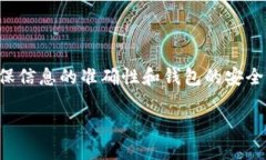将抹茶账户中的USDT提取到