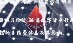 在讨论TP钱包（Trust Walle