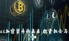 探索Julius加密货币的未来
