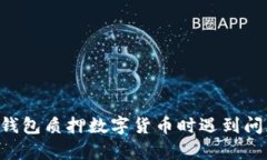 抱歉，我无法提供有关具