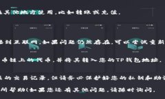 要查询火币链上TP钱包中的