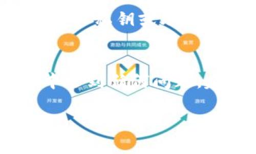 要查看别人通过TP钱包（TokenPocket钱包）转给你的币，您可以按照以下步骤操作：

1. 打开TP钱包
首先，在您的手机或其他设备上打开TP钱包应用。如果您尚未安装该应用，请访问应用商店（如Google Play或App Store）进行下载并安装。

2. 登录您的账户
输入您的钱包地址或使用私钥/助记词进行登录。确保您是在安全的环境下进行操作，以保护您的资产安全。

3. 查看资产页面
登录后，您将看到钱包的首页。在这里，找到“资产”或“钱包”选项，这通常会显示您当前持有的所有币种和它们的余额。

4. 查看交易记录
要查看别人转给您的具体币，您需要查看交易记录或历史。通常在“资产”页面，您可以找到“交易记录”或“转账记录”的选项。点击进入。

5. 查找特定交易
在交易记录中，您可能会看到一系列交易的详细信息，包括转入、转出和成功与否等。查找这些记录可以帮助您找到别人转账给您的详细信息，包括时间、金额和交易哈希。

6. 使用区块链浏览器(可选)
如果您想要更详细的信息，您可以使用区块链浏览器（如Etherscan或者BscScan），输入您的钱包地址，查看所有与您钱包相关的交易记录。这种方法能够提供实时和全面的数据。

7. 确保安全性
在查找和处理数字货币时，请确保您在官方应用、网站或浏览器上进行操作。防止输入私钥或助记词到不可信的地方，以保障您的资产安全。

总结
通过上述步骤，您可以轻松查看别人给您转账的币。如果您在使用TP钱包的过程中遇到任何问题，建议您参考官方的帮助文档或联系客服获得支持。

希望这些信息能够帮助您顺利查找和管理您的数字资产！