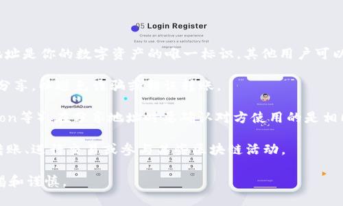 是的，TP钱包（TokenPocket）中的持币地址可以发给别人。持币地址是你的数字资产的唯一标识，其他用户可以通过这个地址向你转账或发送数字货币。但是，请注意以下几点：

1. **安全性**：在分享你的持币地址时，确保只向可信赖的人士分享，以避免诈骗或错误转账。

2. **区分网络**：TP钱包支持多种区块链网络（如Ethereum、Tron等），在分享地址时要确认对方使用的是相同的区块链网络，以免资金丢失。

3. **用途**：分享持币地址的常见用途包括接受朋友或用户的转账、进行交易或参与某些区块链活动。

总之，你可以安全地分享你的TP钱包持币地址，但务必要保持警惕和谨慎。