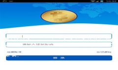关于“国内加密货币框架