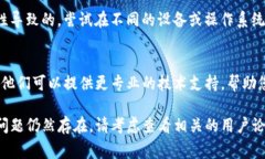 对于TP钱包无法打开链接的