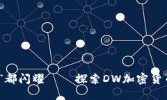 让每一滴“露水”都闪耀