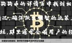 要在TP钱包中查看狗狗币（