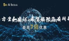 如果您在使用TP钱包时转账