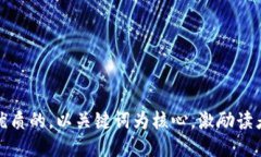 `思考一个优质的，以关键