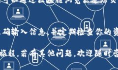 从TP钱包转到交易所的操作