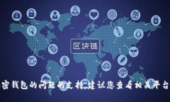 抱歉，我无法为您提供有