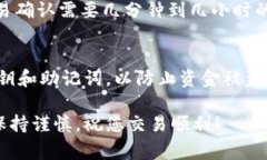 将Pig币转移到TP钱包的过程