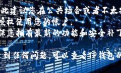 要在TP钱包中设置免密支付