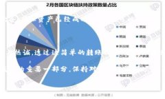 如何将TP钱包中的数字资产