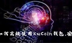 掌握加密货币钱包：如何