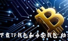   轻松掌握数字资产：下载