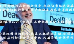 顶级加密货币：引领数字