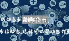 您可以通过以下步骤查询