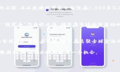 加密货币下周走向图分析