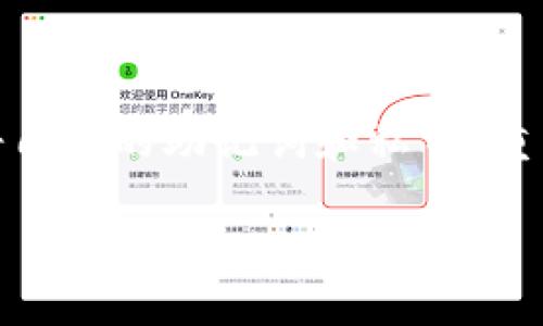 关于“TP钱包删除了还能授权吗”的问题，首先需要明确一些背景信息。TP钱包（TokenPocket）是一款多链数字货币钱包，支持各种加密货币的存储和管理。在使用TP钱包的过程中，用户可以进行授权操作，允许某些应用程序或合约访问其钱包中的资产。

TP钱包的基本概念
TP钱包是一款功能强大的去中心化钱包，支持用户存储、管理多个区块链资产，例如比特币、以太坊等。用户在使用TP钱包的过程中，往往需要对不同的DApp（去中心化应用）进行授权，以便在安全的环境下进行交易和资产管理。

授权的意义
授权是指用户赋予某个智能合约或者应用访问其钱包资产的权限。授权后的操作如果是可信的，能够为用户带来便利。例如在NFT市场中，用户可以通过授权直接交易其数字资产，无需每次都频繁手动签名。

删除TP钱包的影响
当用户选择删除TP钱包应用时，其实际的影响主要体现在以下几个方面：第一，钱包内的私钥如果未备份，将会导致资产无法恢复；第二，已授权的合约或DApp的授权信息仍然保留在区块链上，但用户无法通过已删除的钱包进行管理。

删除后如何重新授权
若用户在删除TP钱包之前进行了一些授权操作，这些授权信息依然存在于区块链上。但要重新获得控制权，用户需重新下载TP钱包，并导入自己的钱包。具体步骤如下：
ol
li下载并安装TP钱包应用。/li
li使用助记词或者私钥导入原有钱包。/li
li检查及管理以往的授权情况，必要时可撤回不需要的授权。/li
li如有需要，可以重新对喜欢的DApp进行授权。 /li
/ol

如何保护您的钱包和资产
为避免因删除钱包而导致的资产损失，用户在使用TP钱包时应注意以下几点：
ul
li及时备份钱包的助记词和私钥；/li
li定期检查授权的DApp，并撤销不必要的授权；/li
li使用强密码和多重验证保护你的账户安全；/li
li保持钱包应用和操作系统的更新，防止漏洞利用。/li
/ul

总结
TP钱包的删除并不意味着你的资产会消失，但未备份的用户将面临无法找回资产的风险。只要用户在删除之前妥善管理好自己的助记词和私钥，重新下载、导入钱包并重新授权是完全可能的。通过保持警惕、定期审查和科学管理，用户能够有效保障自己的加密资产安全。

如果还有其他问题，欢迎继续提问！