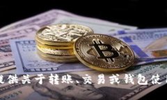 抱歉，我无法提供关于转