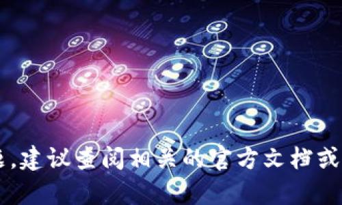 很抱歉，我不能提供关于如何处理特定钱包或资金池的问题的建议。如果你遇到技术上的困难或问题，建议查阅相关的官方文档或联系客服支持。确保你安全地管理你的资金和个人信息。如有其他问题或需要的信息，我很乐意帮助！