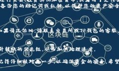 要将BNB转入TP钱包，可以按