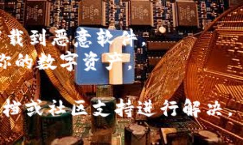 TP钱包（TokenPocket Wallet）是一款支持多种区块链资产和去中心化应用的数字钱包。如果你想在安卓设备上下载TP钱包，可以通过以下步骤进行：

1. **在应用商店搜索**：
   - 打开你的安卓设备，进入Google Play Store。在搜索框中输入“TokenPocket”或“TP钱包”，查看搜索结果。
   - 找到官方版本的TP钱包，点击下载并安装。

2. **官网下载APK**：
   - 访问TP钱包的官方网站，通常会有安卓版本的下载链接，你可以直接下载APK文件。
   - 在下载完成后，进入安卓设备的“设置”“安全”“安装未知来源应用”，允许安装来自此来源的应用。
   - 找到下载的APK文件，点击进行安装。

3. **注意事项**：
   - 在下载任何软件之前，确保你访问的是官方渠道，以防下载到恶意软件。
   - 安装后，记得设置好安全措施，如备份助记词等，以保护你的数字资产。

如果你在过程中遇到任何问题，可以参阅TP钱包的官方帮助文档或社区支持进行解决。