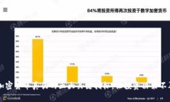 判断加密货币真伪的五大
