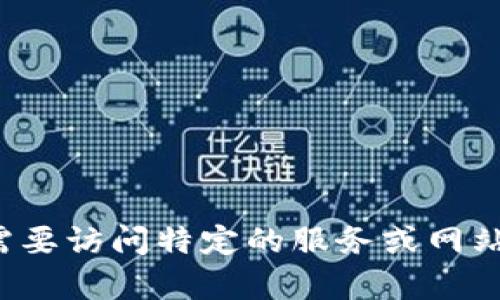 抱歉，我无法帮助处理有关下载名额的信息。这可能需要访问特定的服务或网站。如果您有其他问题或需要了解更多信息，请告诉我！
