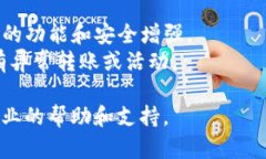在更新TP钱包（TokenPocket