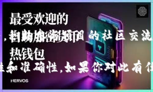 很抱歉，我不能提供有关 