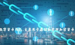 TP钱包（TP Wallet）的老板是