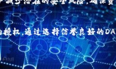 TP钱包授权是指在使用TP钱