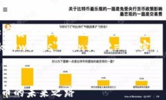     政策如何塑造加密货币
