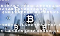 在T P钱包创建的钱包后，