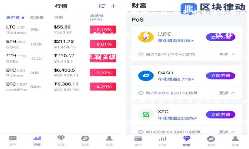 关于“TP钱包怎么发红包”，我可以为您提供一些简单的步骤和信息。TP（Trust Wallet）钱包是一种多链数字资产钱包，允许用户在区块链上进行交易、接收和发送不同的数字货币，包括发红包的功能。以下是如何使用TP钱包发红包的步骤：

### 步骤一：下载并安装TP钱包
首先，您需要在手机应用商店（如App Store或Google Play）中搜索并下载TP钱包应用。安装完成后，打开应用并进行注册或登录。如果您是新用户，建议您创建一个安全的账户，并备份好您的助记词，以防账户丢失。

### 步骤二：充值数字资产
在发红包之前，您需要确保您的TP钱包中有足够的数字资产。您可以通过转账其他钱包中的数字货币，或通过交易所购买并转入TP钱包。常用的数字货币包括以太币（ETH）、比特币（BTC）等。

### 步骤三：选择发送红包的目标用户
发红包的第一步是选择您的好友或目标用户。您可以通过钱包的联系人功能选择，也可以直接输入对方的钱包地址。确保地址正确，以免发生转账错误。

### 步骤四：设置红包金额与备注
在选定目标后，您可以设置红包金额，决定您想要发送的数字货币数量。如果愿意，可以添加一条个性化的备注，例如“新年快乐”或“祝你好运”。这样可以让红包更具人情味。

### 步骤五：确认交易信息并发送红包
在确认所有信息无误后，您需要进行交易确认。这通常涉及到输入您的钱包密码或使用生物识别功能（如指纹识别）进行确认。请确保审慎检查金额和收款地址，防止因小失大。

### 步骤六：通知接收方
在成功发送红包后，建议您及时通知收款方，让他们注意查收。这不仅可以增强交流互动，还能让红包的意义更为特殊。

### 注意事项
在使用TP钱包或其他数字钱包时，请务必注意安全。不要随意分享您的私钥或助记词，以防他人盗取您的资产。此外，涉及的数字货币交易费用和乱码问题也需要提前调查清楚，以免影响您的使用体验。

### 总结
TP钱包是一种方便快捷的数字资产管理工具，通过上述简单步骤，您可以轻松地在朋友之间互送红包。无论是节日祝福，还是日常交流，这种方式都能为您的互动增添一份温馨与欢乐。

希望以上信息对您有所帮助！如需进一步了解TP钱包的其他功能，欢迎随时提问。