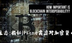 重塑数字货币生态：揭秘