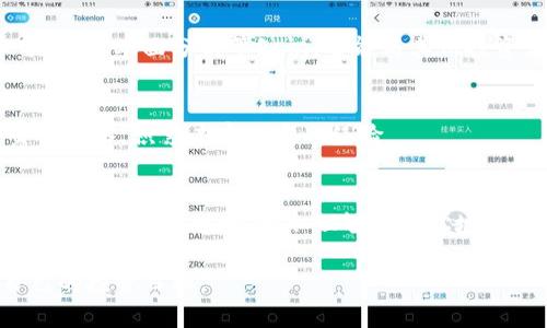 在如今的数字时代，了解交易行情对每一个用户来说都至关重要。特别是对于使用TP钱包的朋友们，正确查询交易行情的方法将帮助大家做出更明智的投资决策。本文将详细介绍如何在TP钱包中查看交易行情，包括各种货币的实时价格、历史交易记录和其他相关功能。

一、什么是TP钱包？
TP钱包是一款流行的数字货币钱包，支持多种区块链资产的存储、转账和交易。作为一个钱包，TP钱包不仅能保护用户的数字资产安全，还提供了实时行情追踪功能，让用户可以随时了解市场动向。由于其用户友好的界面和丰富的功能，TP钱包已经吸引了许多数字货币投资者。

二、如何查看交易行情
让我们一步步来看如何在TP钱包中查看交易行情。

h4步骤一：打开TP钱包/h4
首先，在您的手机上找到TP钱包的应用图标，轻触打开。进入主界面后，您会看到多个选项卡，包括“资产”、“市场”、“交易”等。

h4步骤二：选择“市场”选项/h4
在主界面中，寻找“市场”选项。点击进入后，您将看到一个全面的数字货币市场行情列表，这里列出了所有支持的货币及其实时价格。

h4步骤三：查看实时行情/h4
在“市场”页面，您可以看到各个数字货币的名称、当前价格涨跌幅、成交量等信息。这些数据能够帮助您快速定位哪些货币在近期表现良好，哪些可能需要谨慎关注。

h4步骤四：点击查看详细信息/h4
如果您对某种特定的货币感兴趣，可以点击该货币的名称。在新的页面中，您将获得更详细的行情表现，包括历史价格走势图、交易深度及买卖挂单信息。

三、了解价格走势图
在详细信息页面，价格走势图是您决定投资的关键参考之一。观察图表中的曲线变化，您可以了解该货币的价格波动趋势，帮助您做出更精准的买入或卖出决策。

h4图表分析的重要性/h4
图表不仅能够反映出短期的价格趋势，还可以展示长期的市场情绪。比如，当一条价格曲线持续向上攀升时，可能显示市场对该货币的需求在增长；相反，如果曲线突然下滑，这可能意味着市场情绪低落，投资者需要谨慎行事。

四、关注市场动态
除了查看具体数字货币的行情外，TP钱包还提供了市场新闻和动态。在“社区”或“新闻”页面，您可以找到最新的市场报道、专家分析及用户讨论，从而获得更全面的市场视角。

h4如何利用市场动态做出决策/h4
关注市场动态与新闻，可以帮助您捕捉到一些潜在的投资机会。例如，当一家知名企业宣布支持某个数字货币时，其价格往往会大幅上升。及时了解这些动态信息，可以让您在合适的时机上车或减仓。

五、持续学习与实践
查看交易行情只是投资中一部分，深化对市场的理解同样重要。我们建议您可以通过以下几种方式，提升自己的投资技能：

h4阅读相关书籍/h4
关于经济学、交易策略和数字货币的书籍能够帮助您建立理论基础。例如，《经济学原理》或《数字货币投资指南》等书籍，都能为您的投资之路提供有力支撑。

h4参加线上课程和研讨会/h4
目前有众多免费的或收费的线上课程，可以帮助新手快速入门数字货币投资。在这些课程中，您不仅可以学习到技术分析、基本面分析等知识，还能与其他投资者互动，提高自己的实战能力。

h4建立模拟投资账户/h4
模拟投资账户是进行风险管理和交易实操的有效工具。通过模拟交易，您可以在没有经济负担的情况下测试自己的交易策略，积累丰富的实战经验。

总结
掌握如何在TP钱包中查看交易行情，将为您的数字货币投资提供重要支持。实时信息与市场动态双管齐下，让您能够时刻把握市场脉搏，更加理智和科学地进行投资决策。此外，持续学习和实践，将会让您在数字货币的海洋中，乘风破浪、扬帆远航。

对于新的投资者，理解行情的重要性无疑是迈向成功的重要一步。希望您能利用TP钱包，抓住数字货币的机会，实现自己的投资目标。