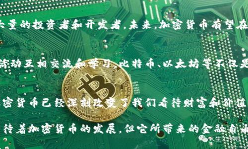 加密货币的兴起可以追溯到2009年，当时一个名为中本聪的神秘人物（或团队）首次推出了比特币，这是一种基于区块链技术的数字货币。以下是对加密货币兴起的详细介绍：

一、诞生背景：金融危机后的反思
加密货币的崛起并不是偶然的，它是在2008年全球金融危机的余波中诞生的。在这场危机中，许多人对传统金融机构的信任遭到了严重的侵蚀。银行的倒闭和市场的崩溃使得普通民众开始重新思考财富的存储与交易方式。中本聪在这一背景下提出了比特币，在其白皮书中强调去中心化的理念，希望通过去除中介，使交易更加安全透明。

二、技术基础：区块链的魅力
加密货币的兴起离不开区块链技术的支持。区块链就像是每个交易的透明账本，每笔交易都被记录在一个分布式网络中。这里没有单一的掌控者，每个用户都是网络的一部分，所有交易数据都是不可篡改的。这种安全性和透明度让人们对加密货币产生了浓厚的兴趣，促进了比特币和随后出现的其他加密货币的普及。

三、早期的接受和应用
比特币首次获得实际应用发生在2010年，当时，一个程序员用10000个比特币购买了两份披萨，这被视为加密货币交易的里程碑。随着时间的推移，越来越多的小商家和在线平台开始接受比特币，形成了一个初步的经济体系。此外，随着2011年莱特币等众多替代币的推出，加密货币市场开始呈现出多样化的趋势。

四、加密货币泡沫与震荡
随着投资者的涌入，加密货币市场在2013年经历了第一次重大泡沫。比特币的价格迅速攀升至1200美元，但随后又跌回了300美元。尽管经历了价格的剧烈波动，但比特币和其他加密货币依然吸引了大量的关注和投资。这一现象突显了加密货币的高风险特性，但同时也显示了其潜在的巨大回报。

五、监管的演变与挑战
随着加密货币的迅猛发展，政府和监管机构开始逐渐意识到其对金融稳定的潜在威胁。各国纷纷出台相关法规，以应对加密货币带来的挑战。例如，中国在2017年禁止ICO（首次代币发行）和交易所，而美国则通过证券交易委员会（SEC）加强对虚拟货币的监管。这一系列措施在一定程度上保护了投资者，但也让不少创业者面临困境。

六、技术革新与未来展望
随着技术的不断进步，加密货币的应用场景也在不断扩展。从智能合约到去中心化金融（DeFi），甚至是非同质化代币（NFT），这些新兴项目吸引了大量的投资者和开发者。未来，加密货币有望在更广泛的领域找到应用，重新定义我们对资金、资产和信任的理解。

七、文化影响与社会变革
加密货币不仅仅是一种金融工具，它还带来了文化上的变革。全球各地的加密货币爱好者组成了一个庞大的社区，他们通过社交媒体、论坛和线下活动互相交流和学习。比特币、以太坊等不仅是交易的对象，更成为了许多人生活方式的一部分。在这个过程中，加密货币还激发了人们对金融知识和技术素养的渴望，推动了教育的变革。

八、结语：从草根到主流的旅程
加密货币的兴起是一场从草根到主流的旅程，它汇聚了技术创新、金融变革和社会文化的多重力量。尽管未来仍充满不确定性，但无可否认的是，加密货币已经深刻改变了我们看待财富和价值的方式。随着更多的人加入这一行列，这场革命仍在持续推进，我们有理由期待，加密货币将继续在未来的金融世界中扮演重要角色。

通过以上的内容，我们可以看到，加密货币的兴起不仅是技术创新的结果，更是时代变革的产物。在未来的日子里，也许会有更多新的挑战和机遇等待着加密货币的发展，但它所带来的金融自由和科技革新的理念，将会继续鼓舞着人们探索未知的领域。