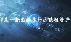 关于“TP钱包都是山寨币吗