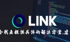 很抱歉，这个问题涉及到