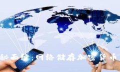 揭开数字财富的神秘面纱